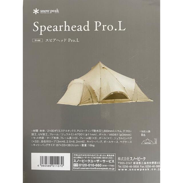 snowpeak スノーピーク スピアヘッド Pro.L 新品未使用