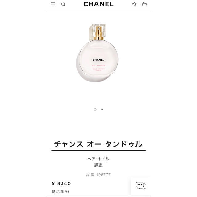 CHANEL(シャネル)の10%還元！CHANEL チャンス オー タンドゥル ヘアオイル コスメ/美容のヘアケア/スタイリング(オイル/美容液)の商品写真