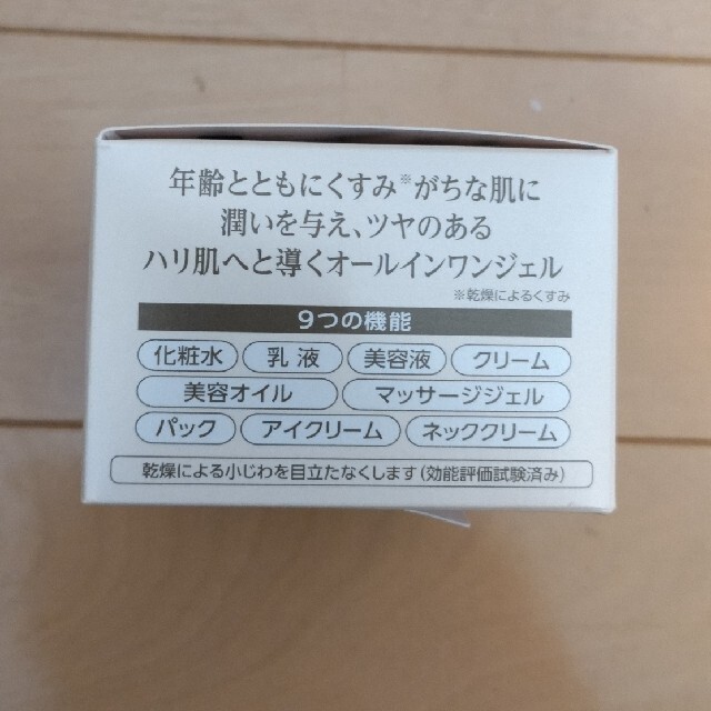 コラリッチ コラリッチ EX ブライトニングリフトジェル 無香料 55g コスメ/美容のスキンケア/基礎化粧品(オールインワン化粧品)の商品写真