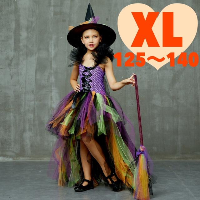 魔女 ハロウィン 女の子 2点セット キッズ コスプレ 衣装イベント XL キッズ/ベビー/マタニティのキッズ服女の子用(90cm~)(ワンピース)の商品写真