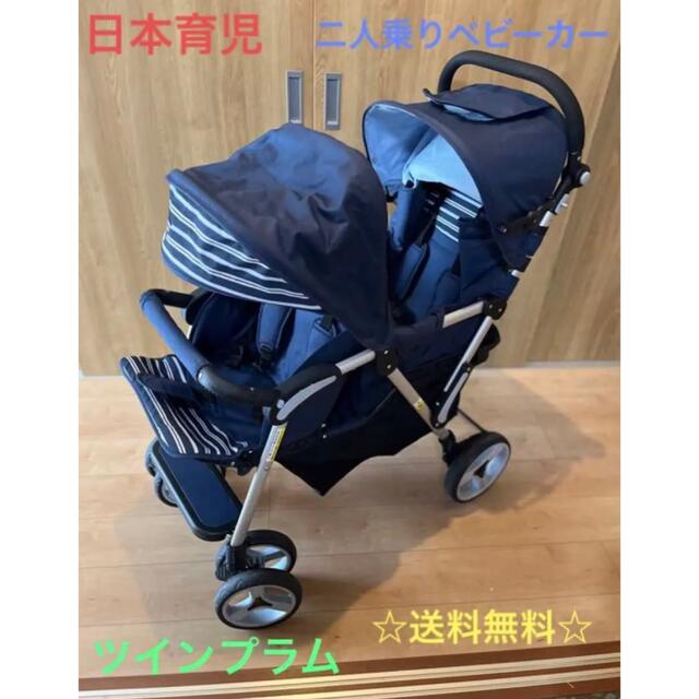 日本育児 縦型二人乗りベビーカー Twin Pram ツインプラム melodiapet