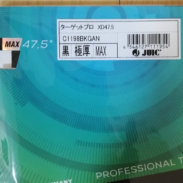 卓球ラバー ターゲットプロXD TARGET PRO XD コニヨール スポーツ/アウトドアのスポーツ/アウトドア その他(卓球)の商品写真