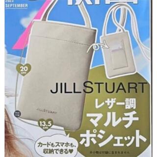 JILL by JILLSTUART - ゼクシー付録　ジルスチュアート