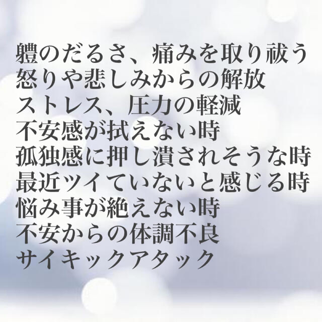 最強白蛇【邪気祓い浄化スプレー】30ml  サムハラ御真言　大祓祝詞　白蛇ご祈祷