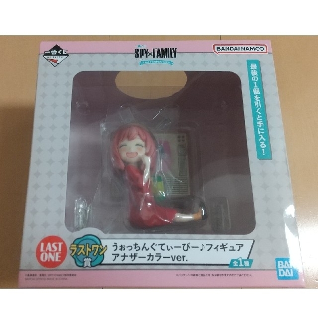 一番くじ スパイファミリー ラストワン賞 アーニャ フィギュア 【送料0