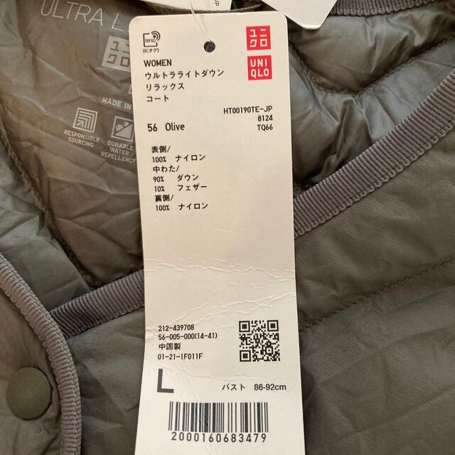 UNIQLO(ユニクロ)の新品 UNIQLO ウルトラライトダウン　ウーマン　L レディースのジャケット/アウター(ダウンジャケット)の商品写真