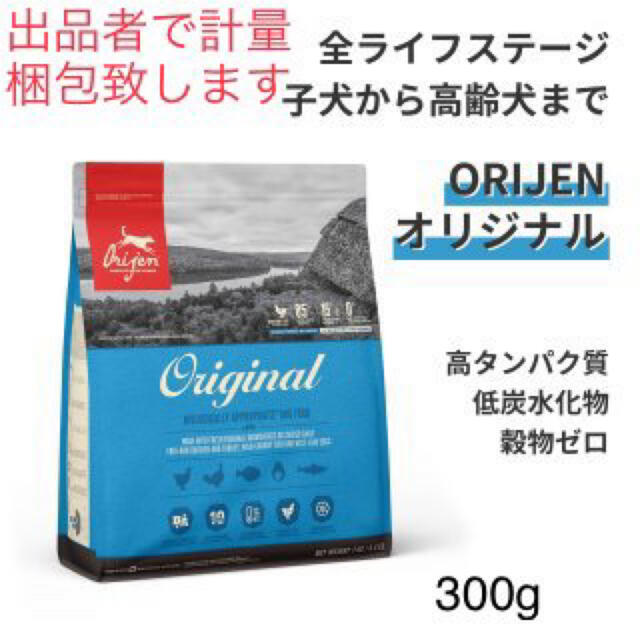 (お試し)オリジンオリジナル　ドッグフード　300g その他のペット用品(ペットフード)の商品写真