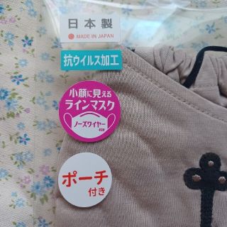 Atsuko Matano - 新品 マタノアツコ マスク&ポーチ 日本製の通販|ラクマ