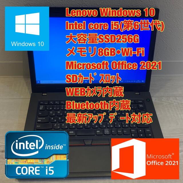 Lenovo No 143 Le ノートpc I5 Ssd256g Office21