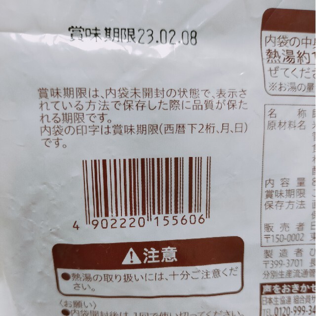 しじみ インスタント味噌汁 10食分 食品/飲料/酒の加工食品(インスタント食品)の商品写真