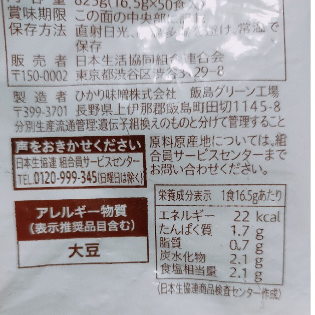 しじみ インスタント味噌汁 10食分 食品/飲料/酒の加工食品(インスタント食品)の商品写真