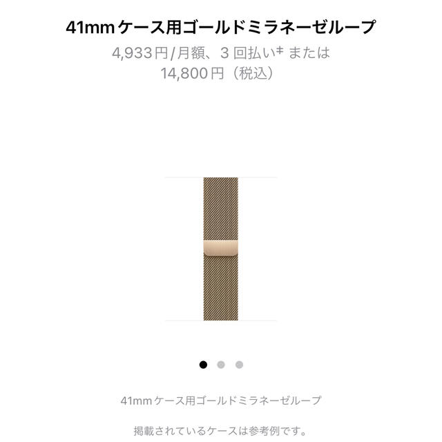 Apple Watch(アップルウォッチ)のApple Watch ベルト 純正 スマホ/家電/カメラのスマホアクセサリー(その他)の商品写真