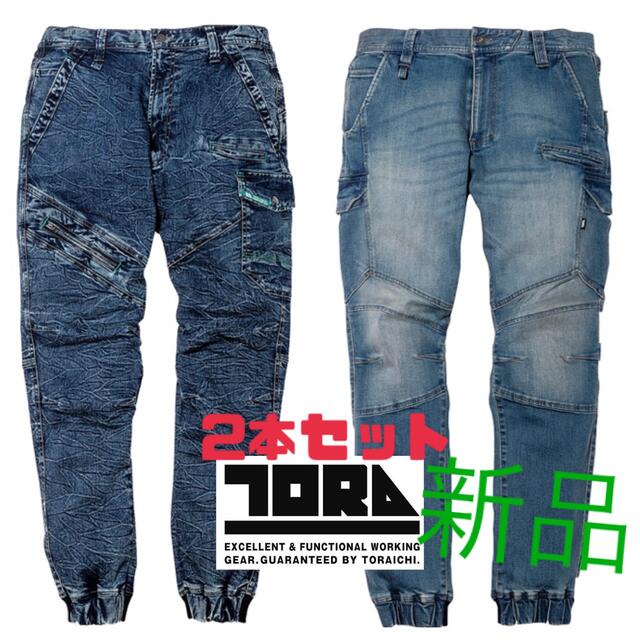 寅壱 パンツ 2本 セット 作業着 メンズ デニム ジョガーパンツ 新品! | フリマアプリ ラクマ