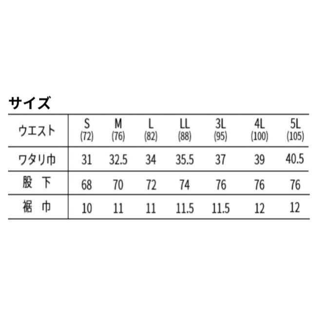 寅壱 パンツ 2本 セット 作業着 メンズ デニム ジョガーパンツ 新品