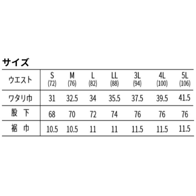 寅壱 パンツ 2本 セット 作業着 メンズ デニム ジョガーパンツ 新品