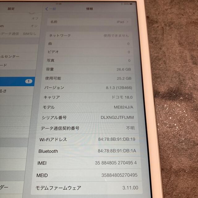 04954T  iPad mini2 32GB S docomo 品 6
