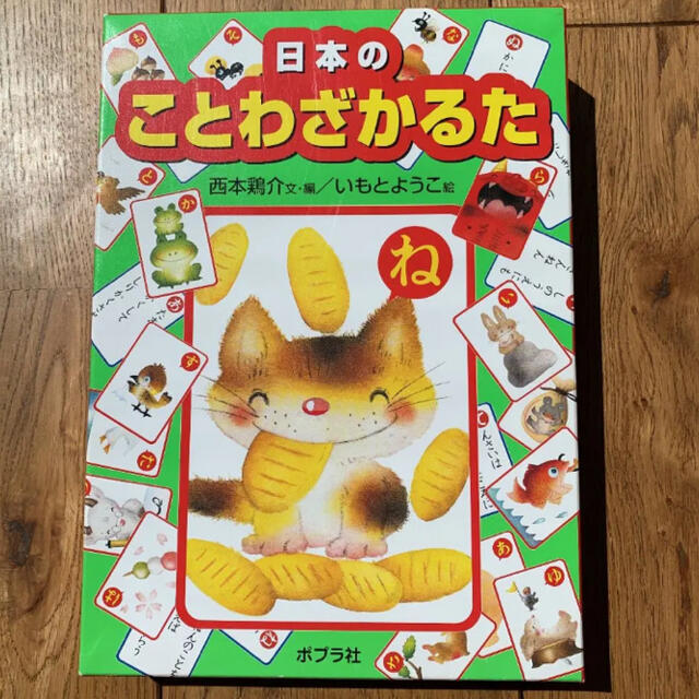 カルタ　ことわざ　いもとようこ エンタメ/ホビーのテーブルゲーム/ホビー(カルタ/百人一首)の商品写真