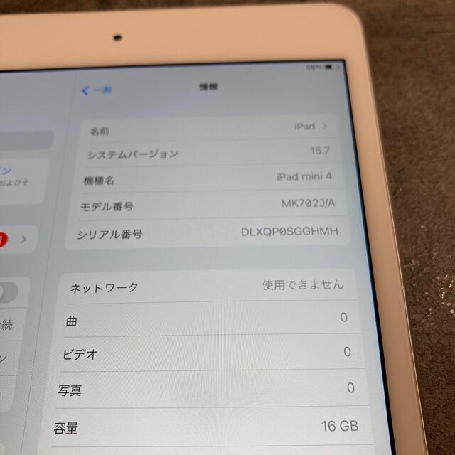 38465T  iPad mini4 16GB silver SIMフリー品 4