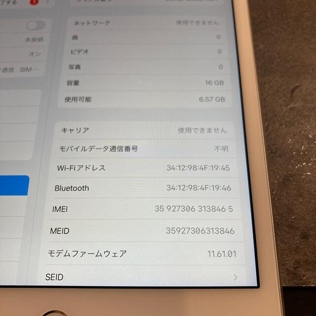 38465T  iPad mini4 16GB silver SIMフリー品 5