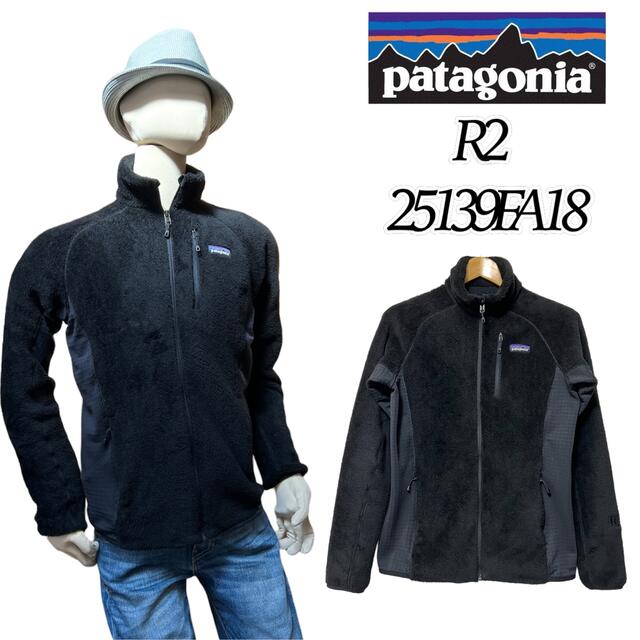 【希少 美品】Patagonia R2フリース 黒 S 25139FA18