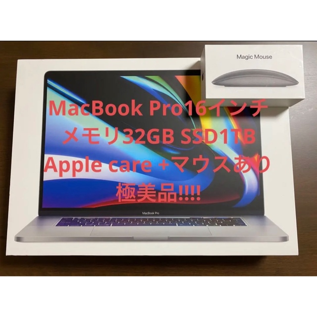Apple - Apple MacBook Pro 16インチ スペースグレー 美品セット