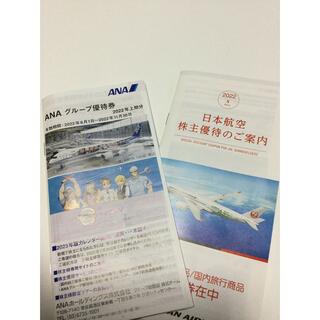 エーエヌエー(ゼンニッポンクウユ)(ANA(全日本空輸))のANA JAL 株主優待冊子各１冊(その他)