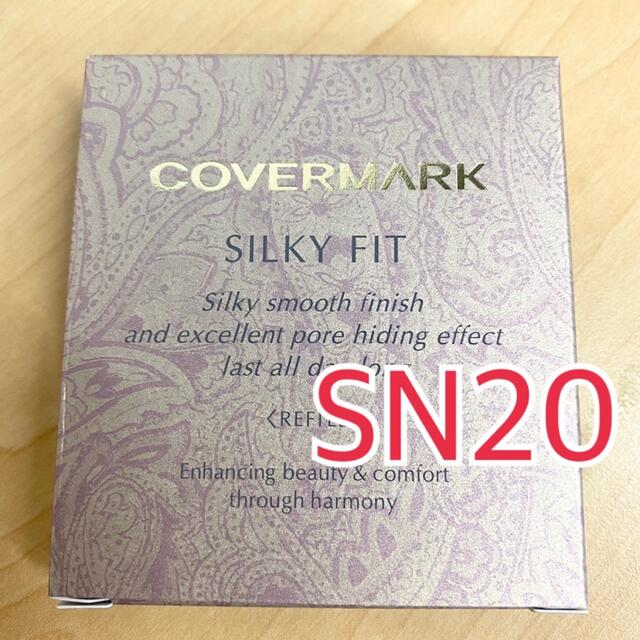 COVERMARK(カバーマーク)のカバーマーク シルキーフィット SN20 コスメ/美容のベースメイク/化粧品(ファンデーション)の商品写真