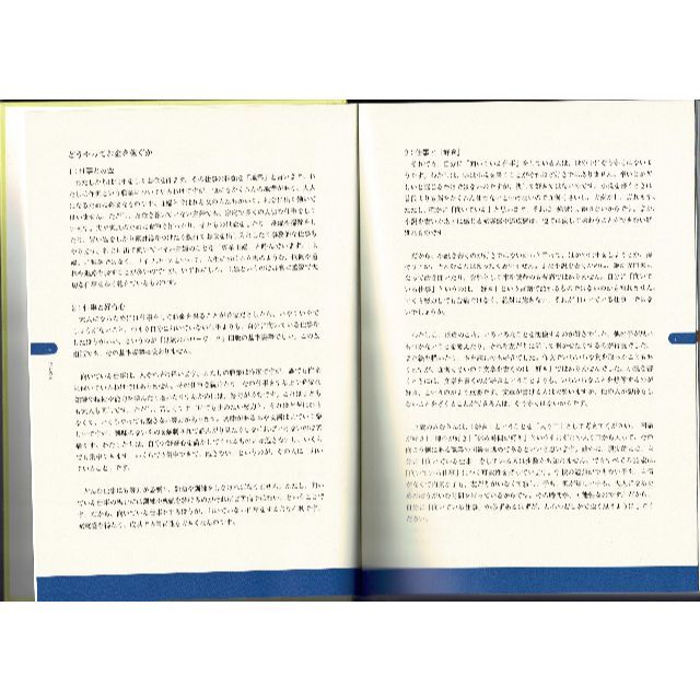 書籍【新・１３歳のハローワーク】 エンタメ/ホビーの本(語学/参考書)の商品写真