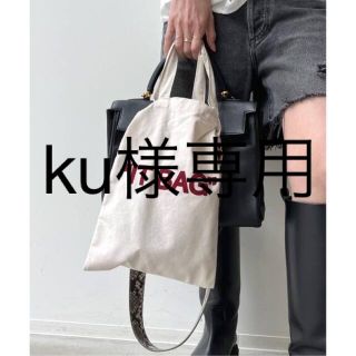 アパルトモンドゥーズィエムクラス(L'Appartement DEUXIEME CLASSE)のL'Appartement GOOD GRIEF!Belt with itbag(トートバッグ)