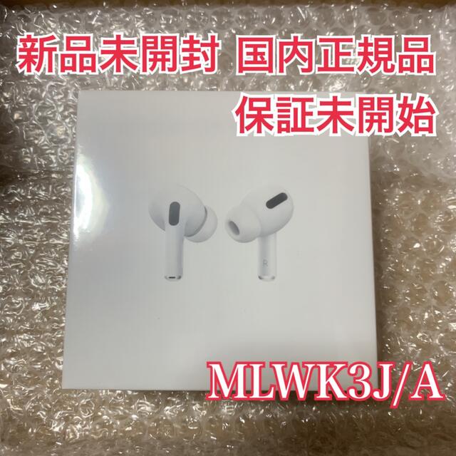 Apple新品未開封 Air Pods Pro Apple エアポッズ プロ 国内正規品