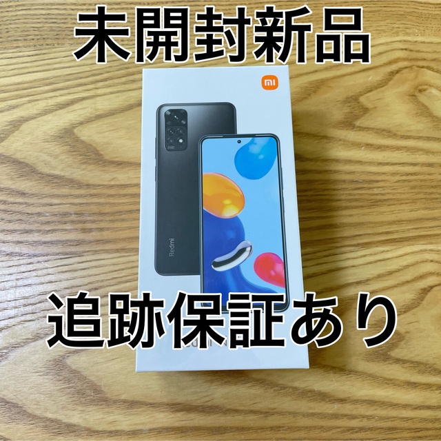 Redmi Note 11(グラファイトグレー)