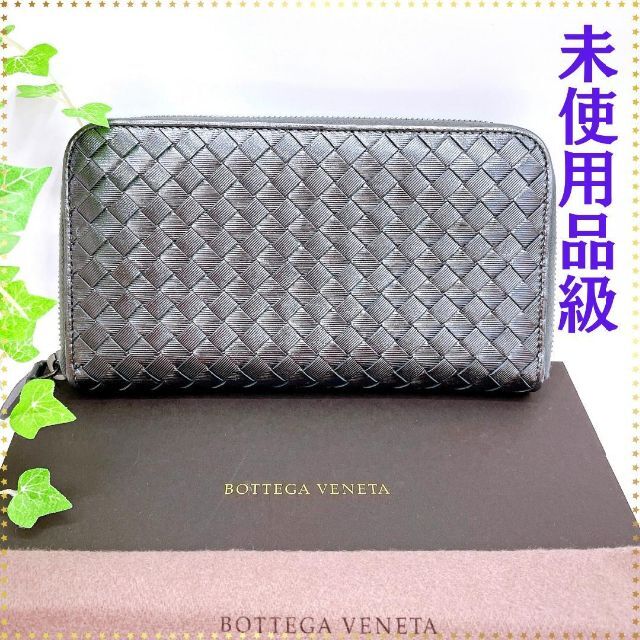 BOTTEGA VENETA イントレチャート ラウンドファスナー 長財布