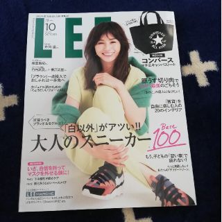 シュウエイシャ(集英社)のLEE (リー) 2022年 10月号(その他)