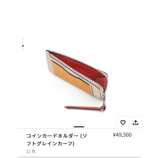 ロエベ(LOEWE)のロエベ　コインカードホルダー(ソフトグレインカーフ)(コインケース)