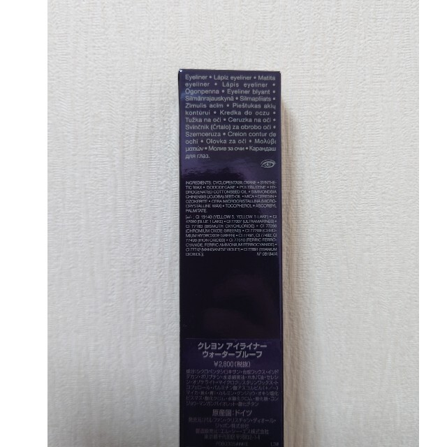 Dior(ディオール)のDior クレヨン アイライナー ウォータープルーフ 594 コスメ/美容のベースメイク/化粧品(アイライナー)の商品写真