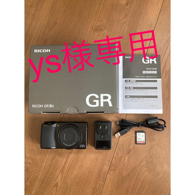 RICOH GR3X カメラ　新品未開封遅くなりすみません購入します