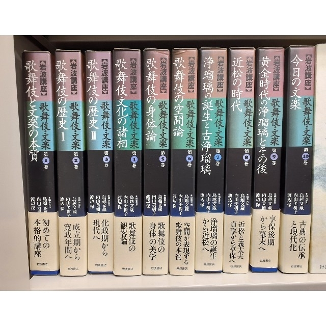 □ 岩波講座 歌舞伎・文楽 全10巻 揃い 岩波書店 □ | www.justice.gov.zw