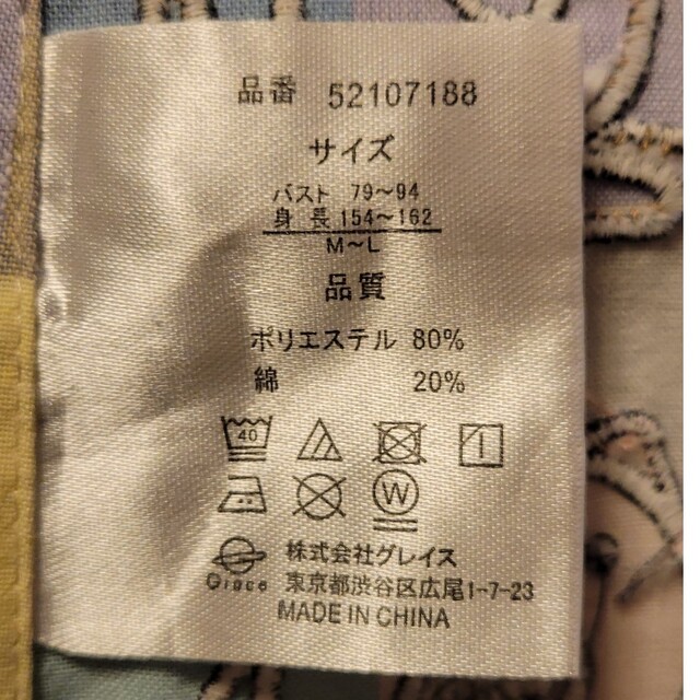 ⭐専用⭐ レディースのレディース その他(その他)の商品写真