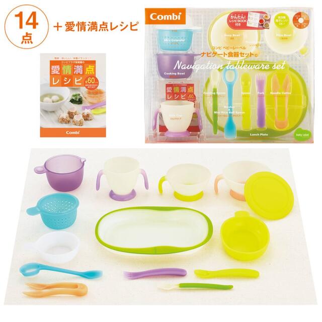 combi(コンビ)のCombi ナビゲート食器セット キッズ/ベビー/マタニティの授乳/お食事用品(離乳食器セット)の商品写真