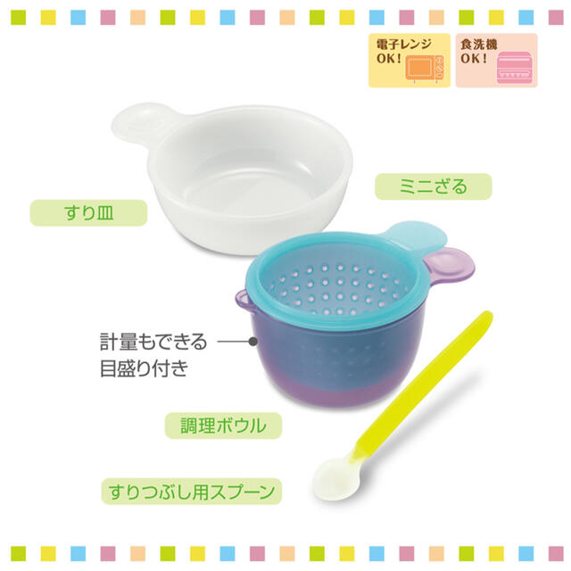 combi(コンビ)のCombi ナビゲート食器セット キッズ/ベビー/マタニティの授乳/お食事用品(離乳食器セット)の商品写真