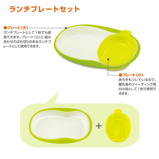 combi(コンビ)のCombi ナビゲート食器セット キッズ/ベビー/マタニティの授乳/お食事用品(離乳食器セット)の商品写真