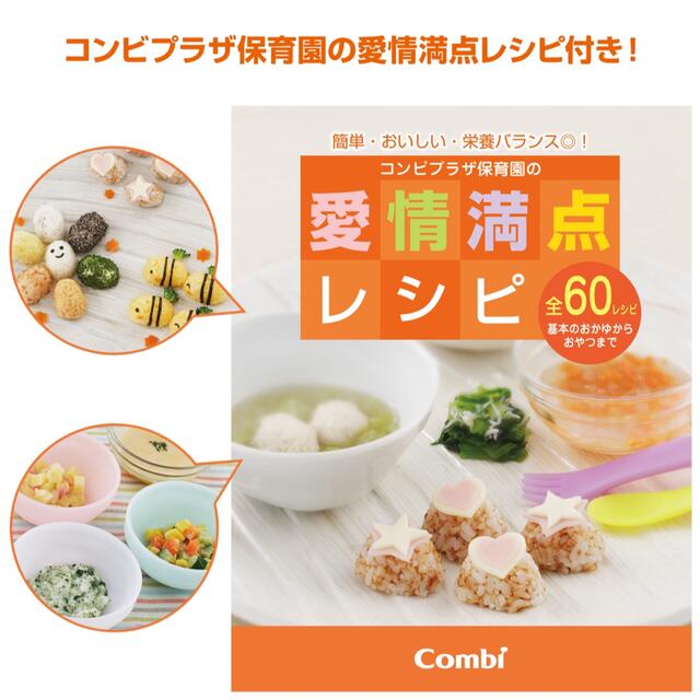 combi(コンビ)のCombi ナビゲート食器セット キッズ/ベビー/マタニティの授乳/お食事用品(離乳食器セット)の商品写真