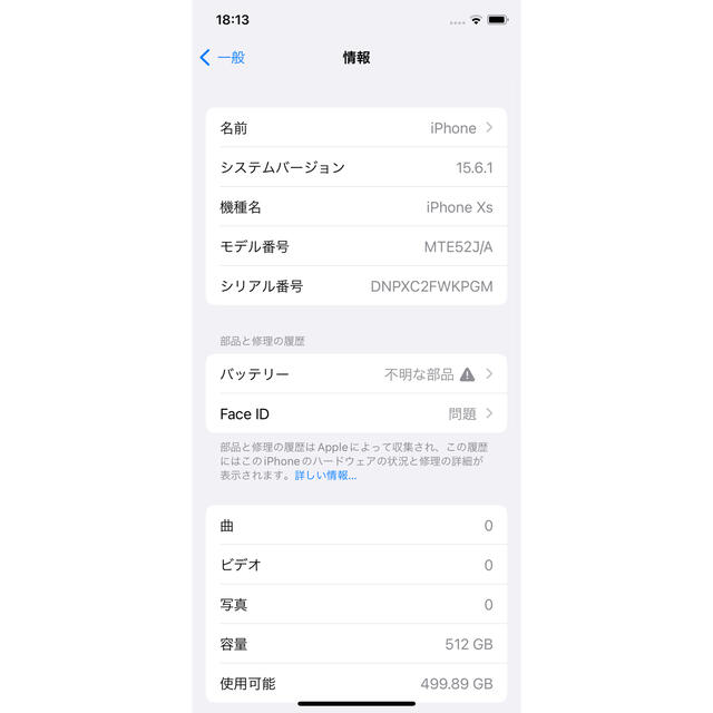 【ジャンク品】iPhone XS ゴールド　512GB