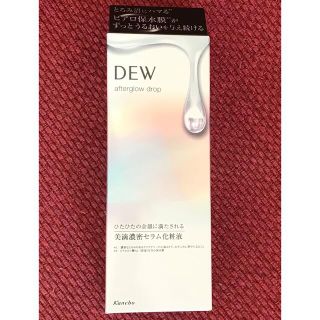 カネボウ(Kanebo)のお買い得✨化粧水　DEW アフターグロウドロップ(170ml)(化粧水/ローション)