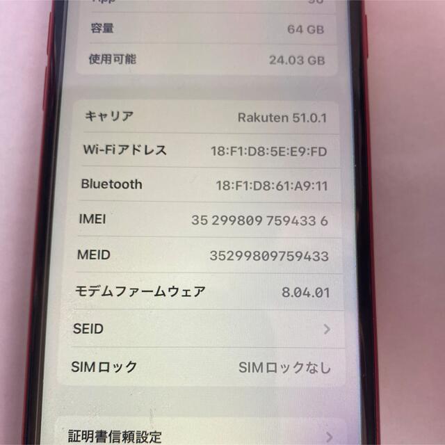 iphone8  b red 4