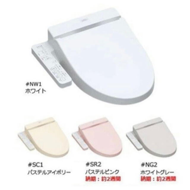 きれい 未開封 温水便座 TOTO - その他