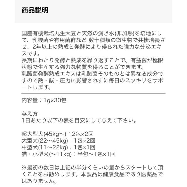 輝く金のちから サラサ ペット用｜酪酸リッチな乳酸菌発酵熟成エキス