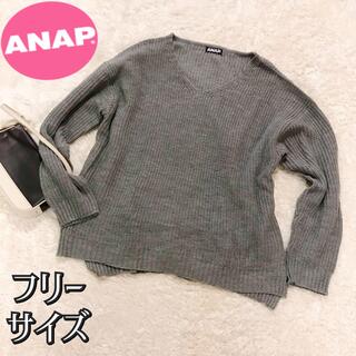 アナップ(ANAP)の極美品　アナップ　ANAP ニット　セーター　グレー　フリーサイズ　大人可愛い(ニット/セーター)