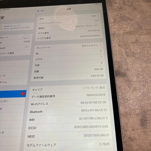 06313T  iPad Pro10.5 256G k SIMフリー　ジャンク品 6