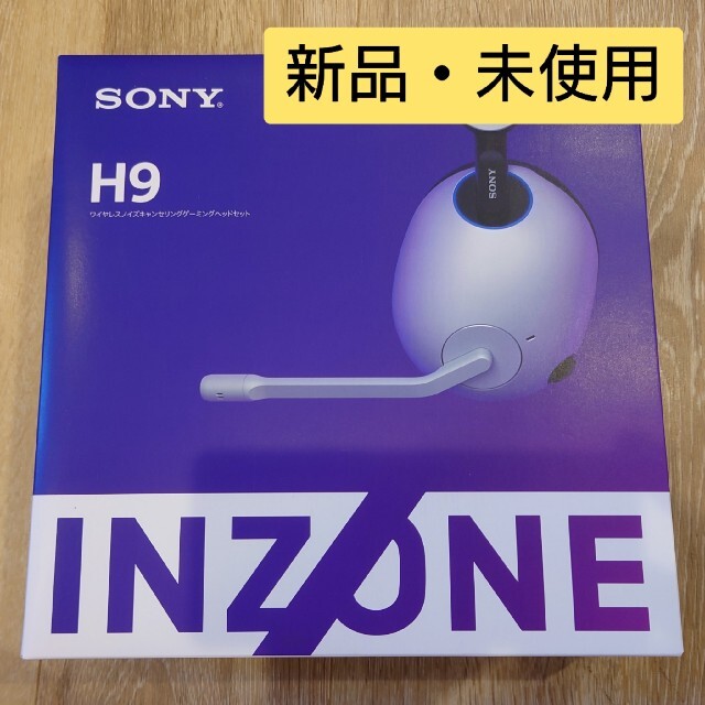 SONY】INZONE H9 WH-G900N【新品・未開封】 ヘッドフォン/イヤフォン SONY】INZONE H9 WH-G900N【新品・未開封】 ヘッドフォン/イヤフォン